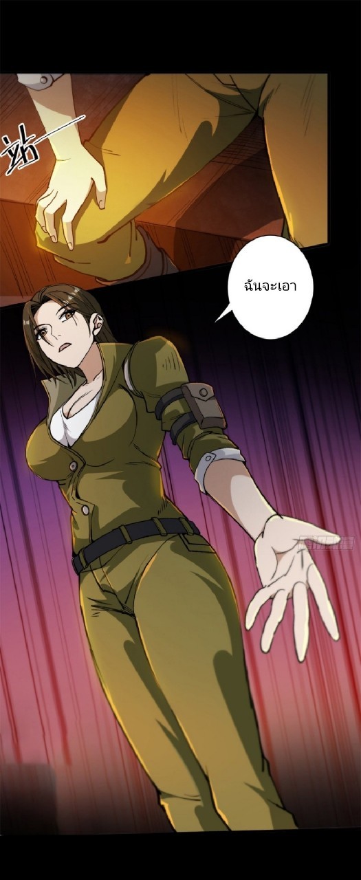 รูเล็ตเวิลด์ สุ่มไอเทมเอาชีวิตรอด ตอนที่ 42 หน้า 19