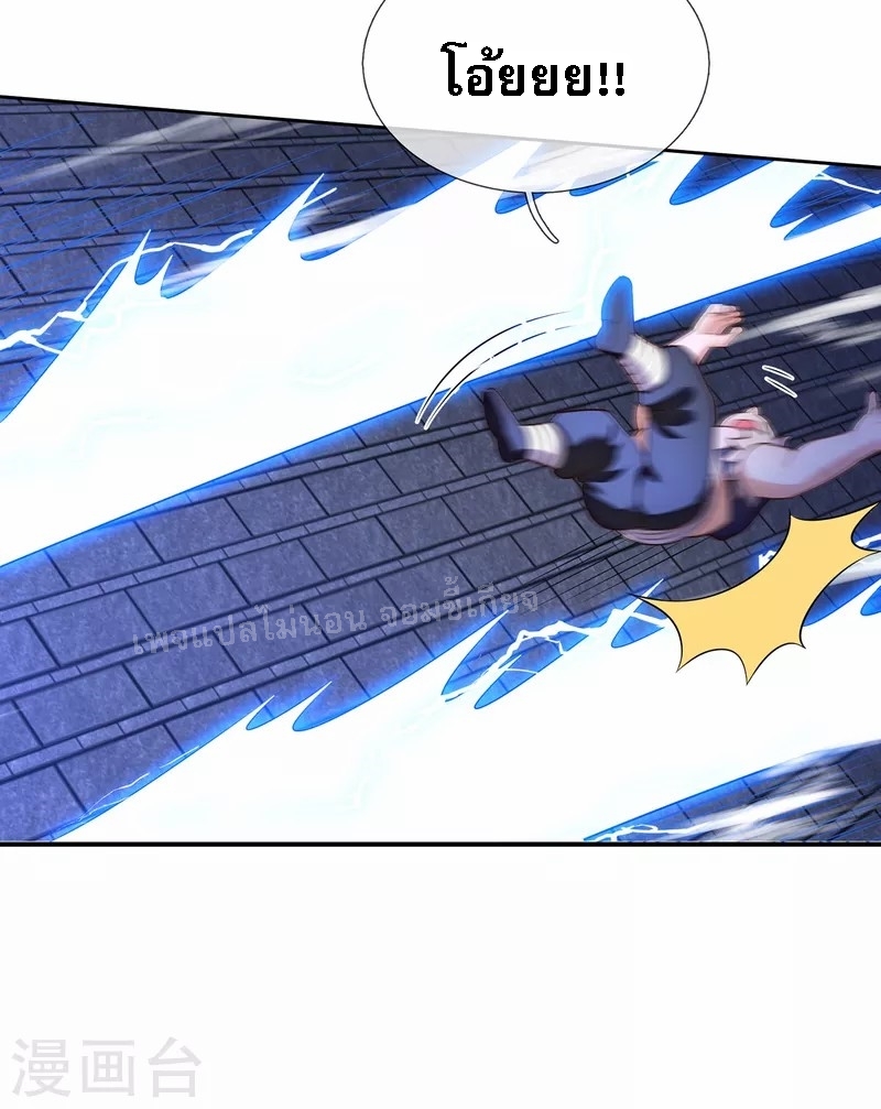 การกลับมาของเทพอสูร ตอนที่ 37 หน้า 13