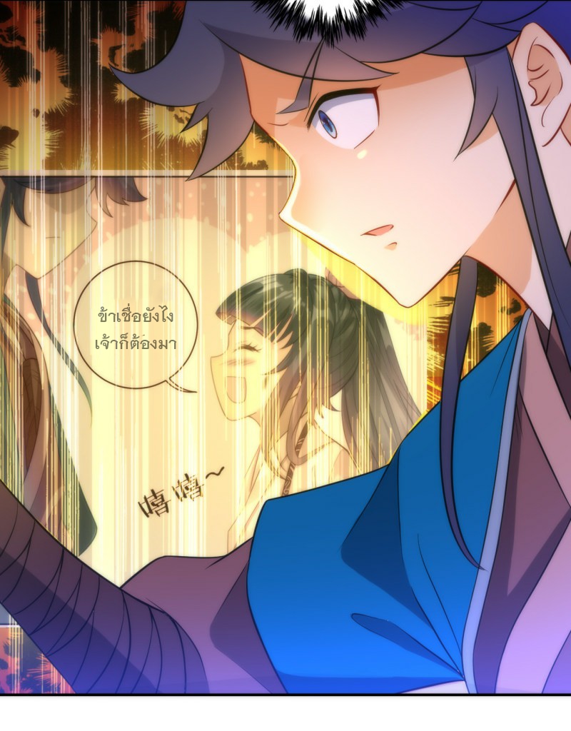 ข้ารับใช้ชั้นหนึ่ง ตอนที่ 63 หน้า 31