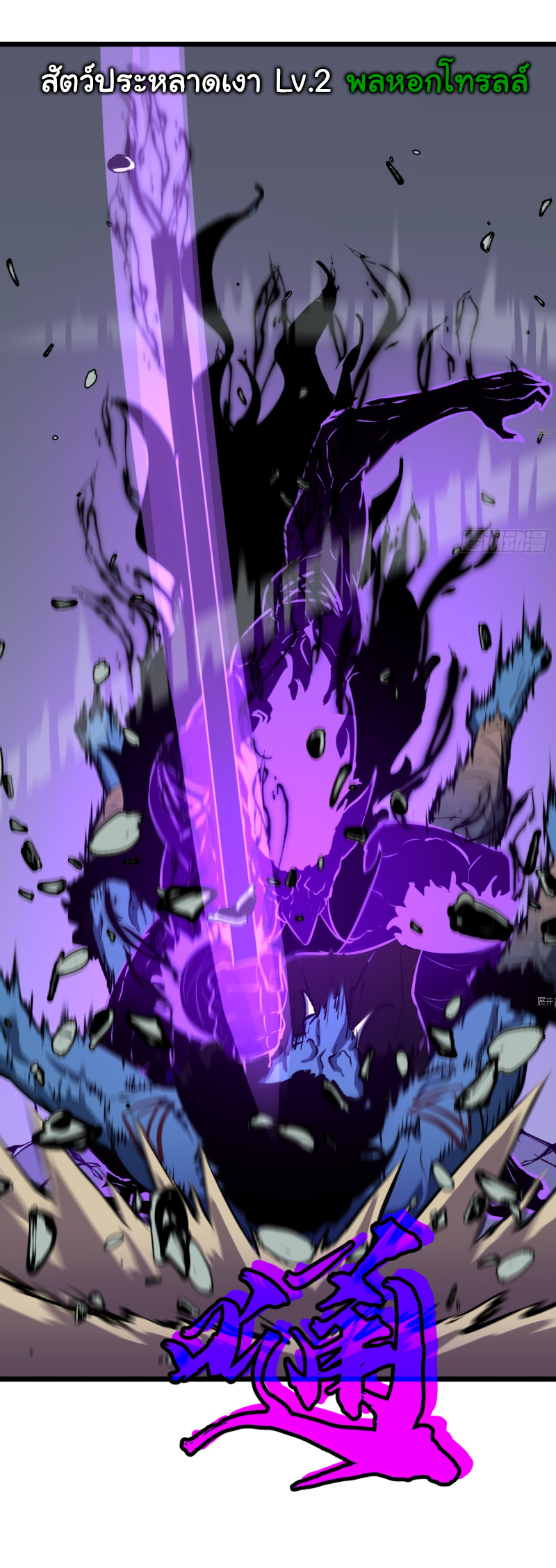 Mirror Prepayment - ระบบคัดลอกเงา ตอนที่ 1 หน้า 25