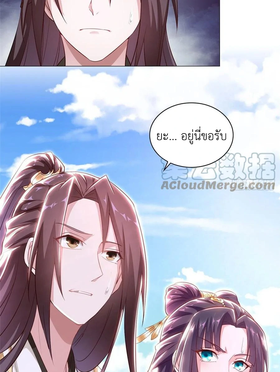 (ชนจีน) Dragon Master (จูหมิง นักรบเซียนมังกร) ตอนที่ 45 หน้า 49