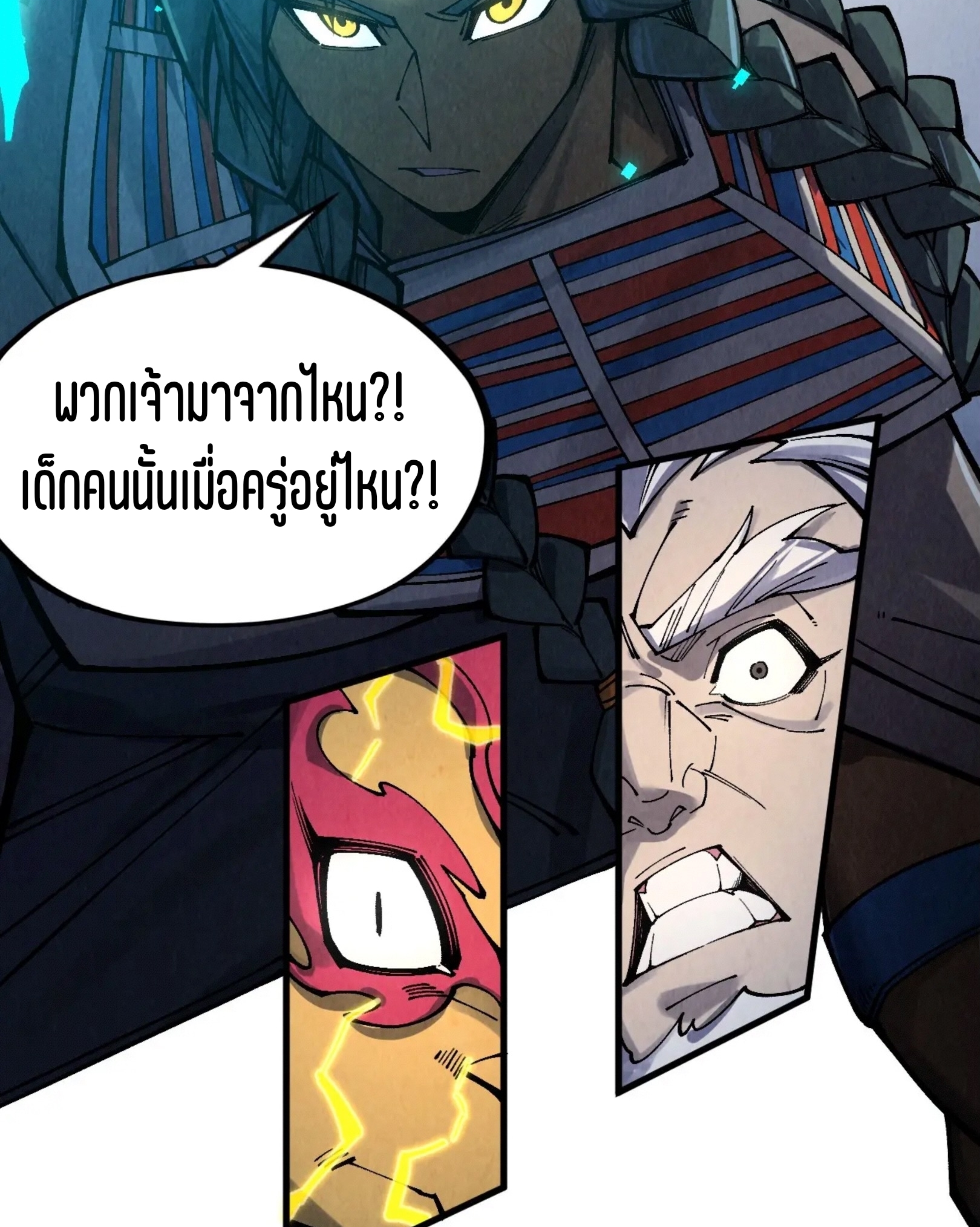 มหาเทพนิรันดร์กาล ตอนที่ 219 หน้า 69