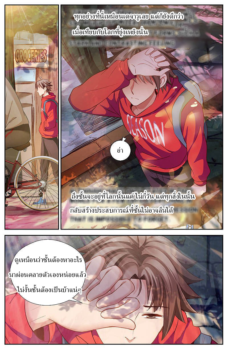 เจียงเฉิน ตอนที่ 25 หน้า 27