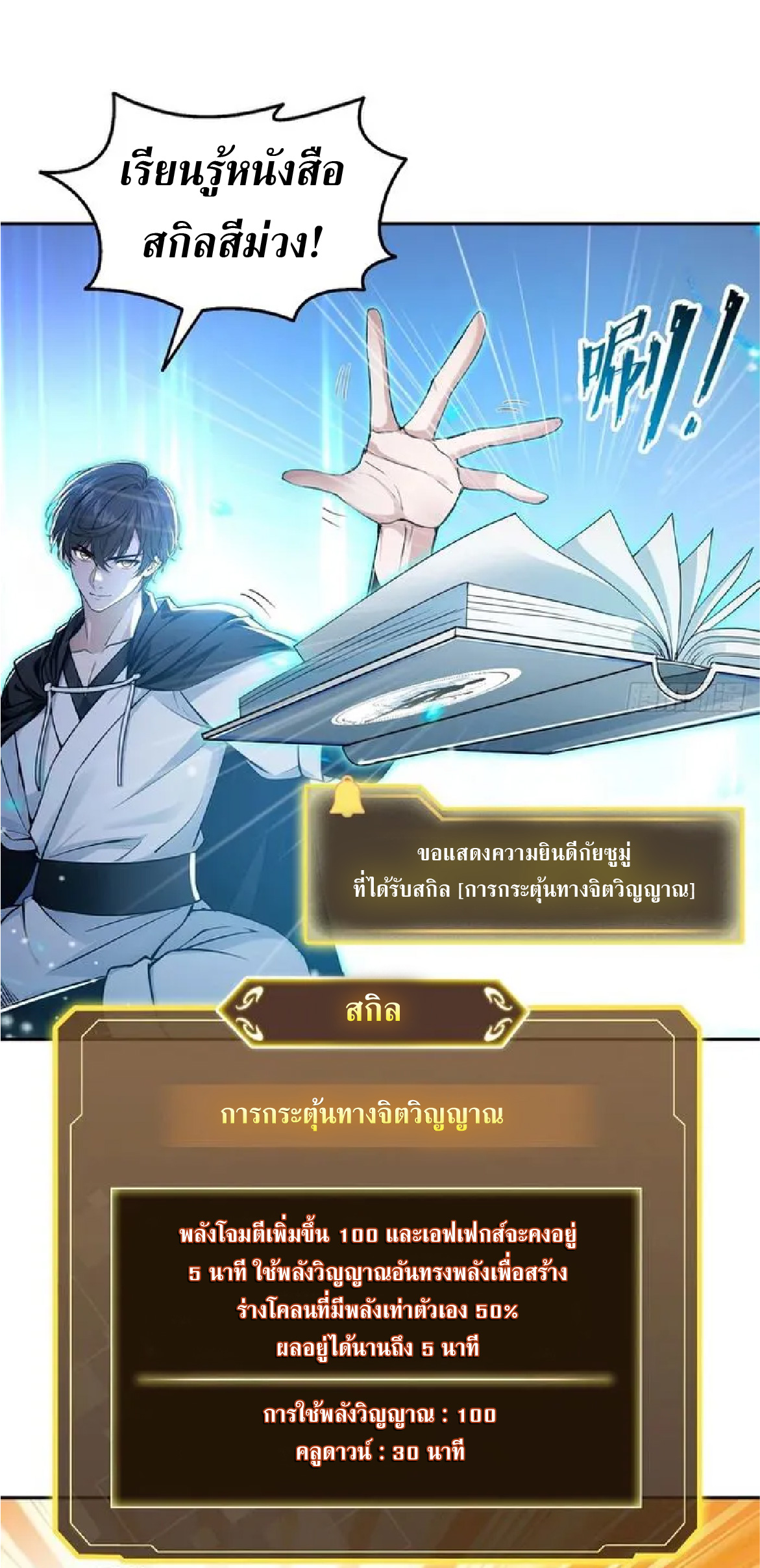 ราชาแห่งความตาย ตอนที่ 16 หน้า 15