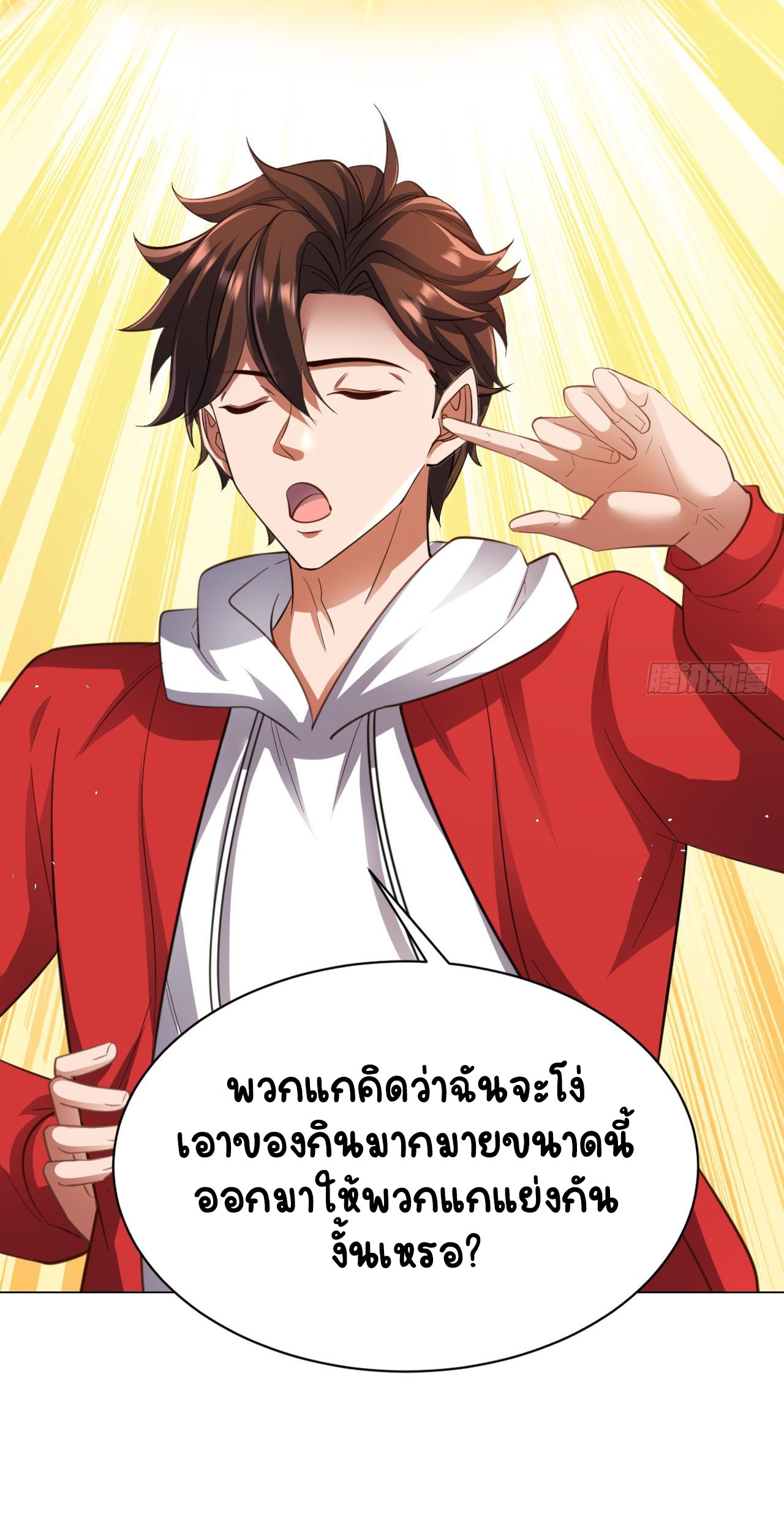 เริ่มต้นจากเกาะร้างเพื่อสังหารปีศาจและเทพเจ้า ตอนที่ 10 หน้า 29