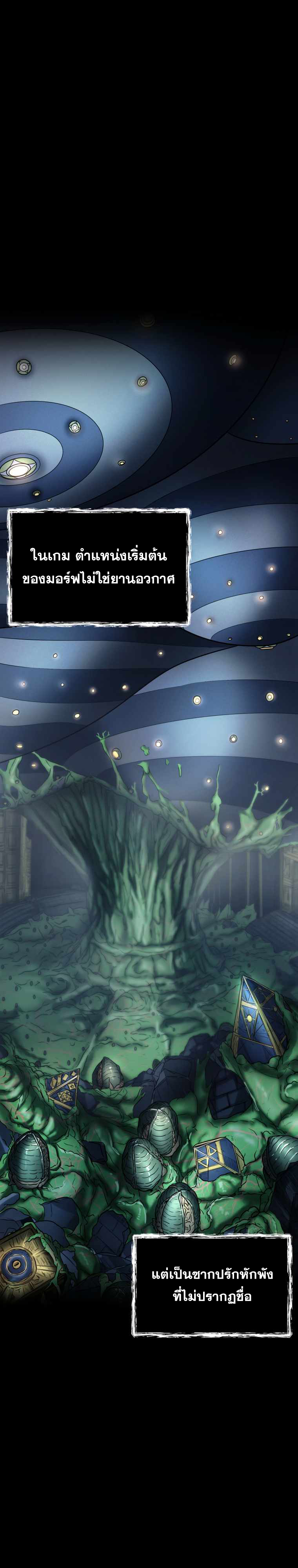 ฉันกลายเป็นสัตว์ประหลาดต่างดาวที่เติบโตได้ ตอนที่ 10 หน้า 15