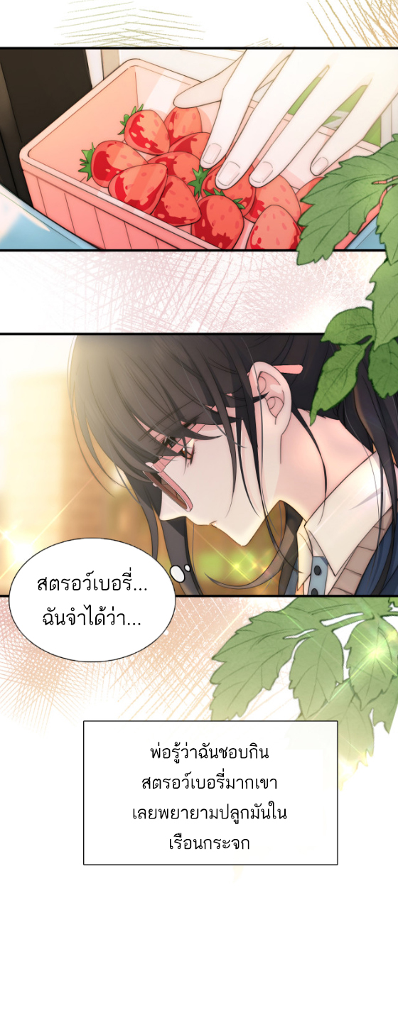 เพียงรัก Only Love ตอนที่ 4 หน้า 19