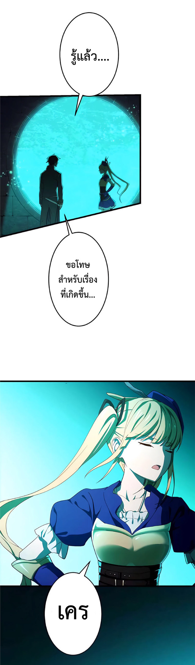 การกลับชาติมาเกิดของจอมเวทย์ต้องห้าม (Reincarnation of the Forbidden Archmage) ตอนที่ 6 หน้า 27