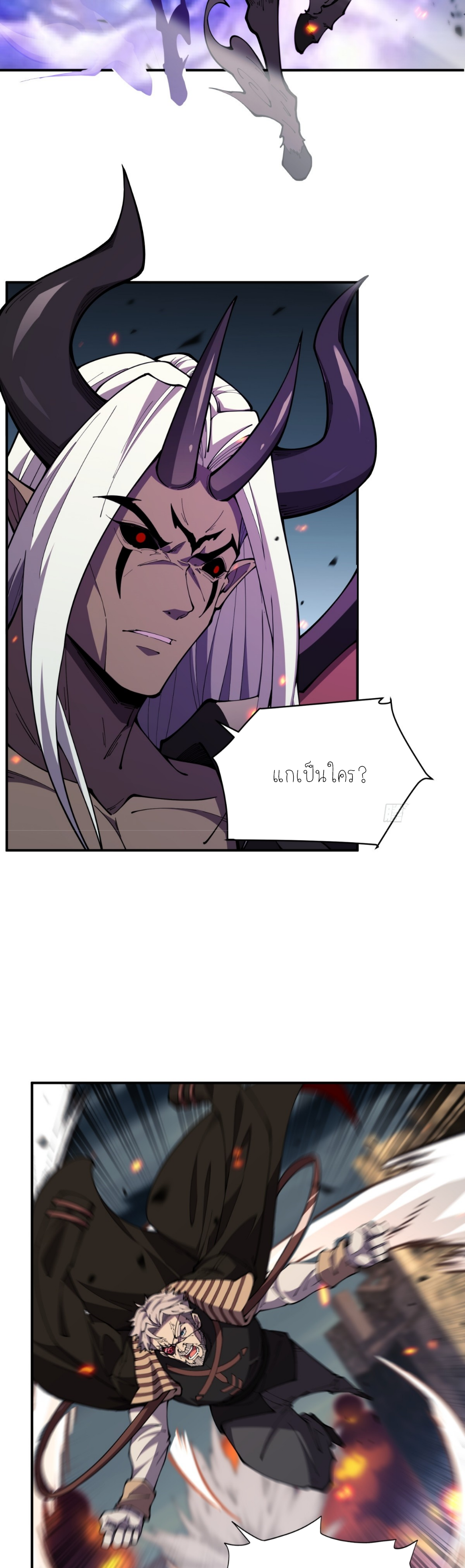 แสงแห่งความหวัง: คุณลุงผู้ทำลาย~ ตอนที่ 5 หน้า 11
