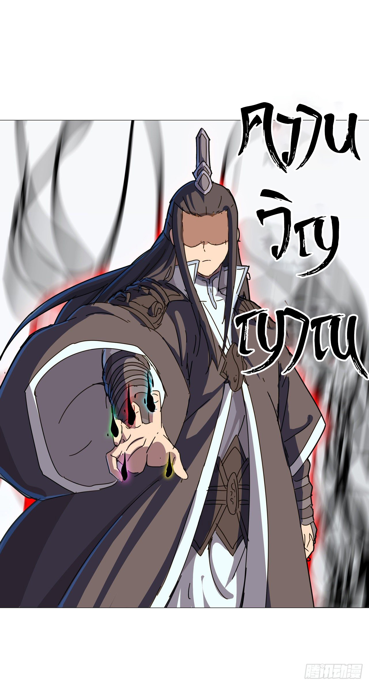 Cultivator vs Superhero (ทันจีน) ตอนที่ 80 หน้า 22