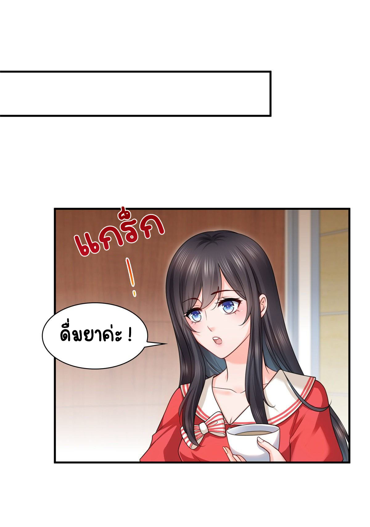 (ชนจีน)Perfect Secret Love The Bad New Wife Is a Little Sweet ตอนที่ 116 หน้า 29