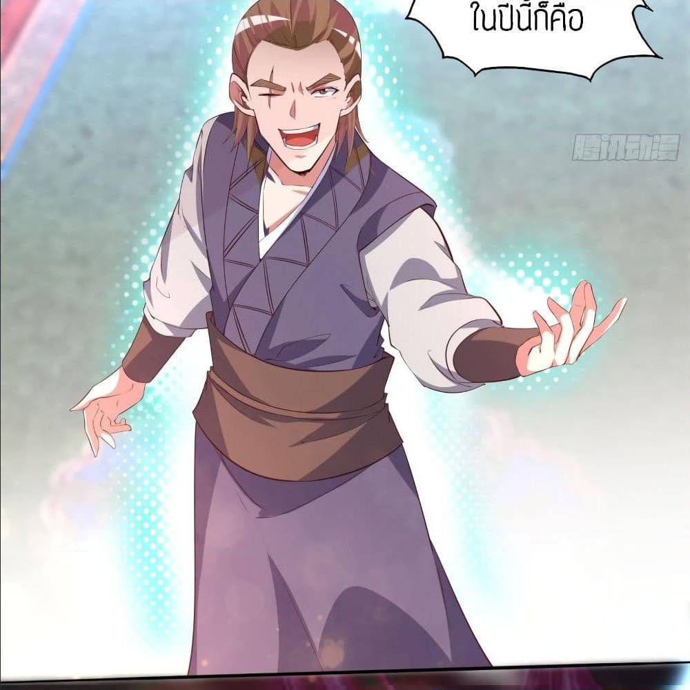 Reversal of God King ตอนที่ 18 หน้า 82