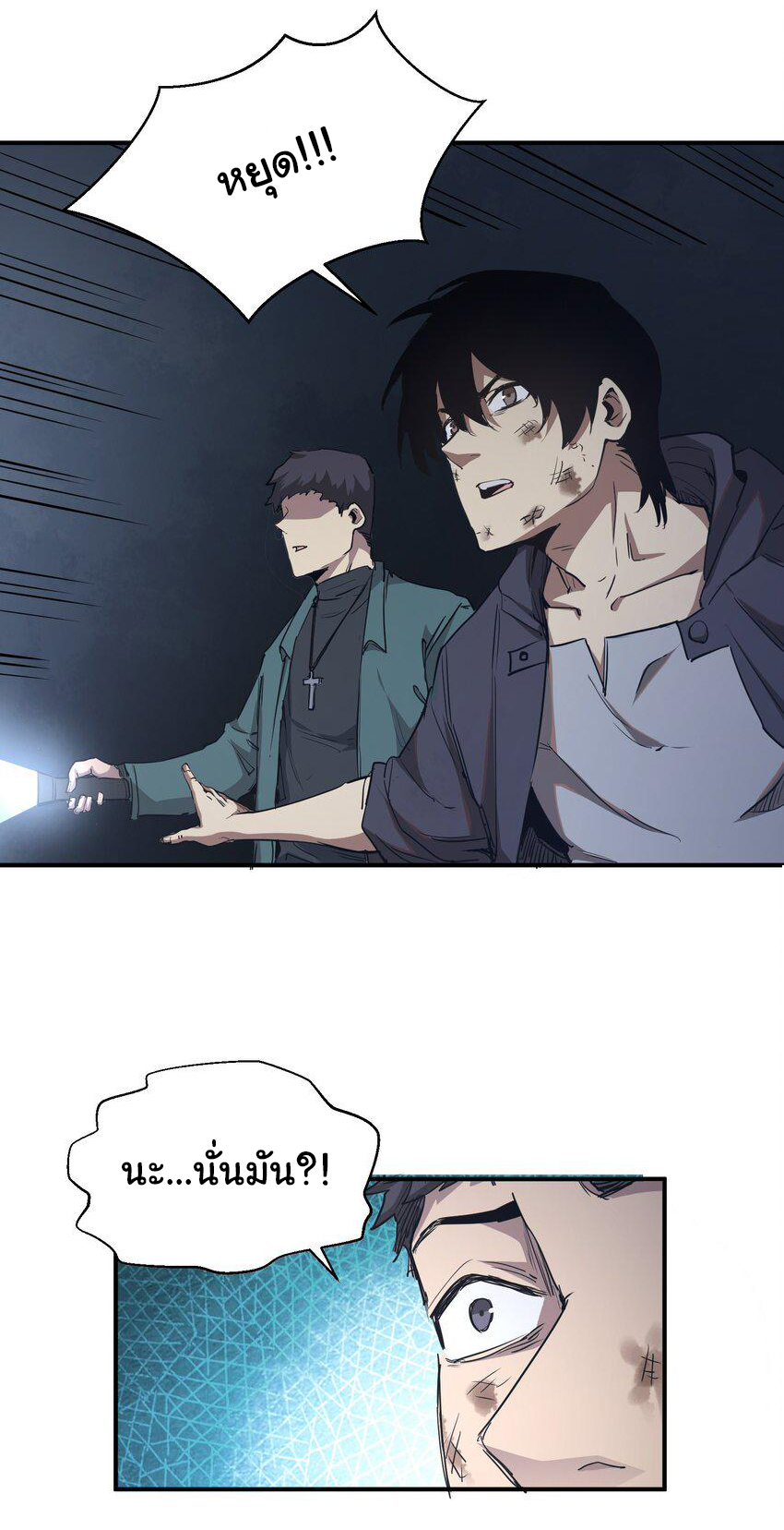 กลับมาเกิดใหม่ในยุคก่อนวันสิ้นโลก! ตอนที่ 6 หน้า 50