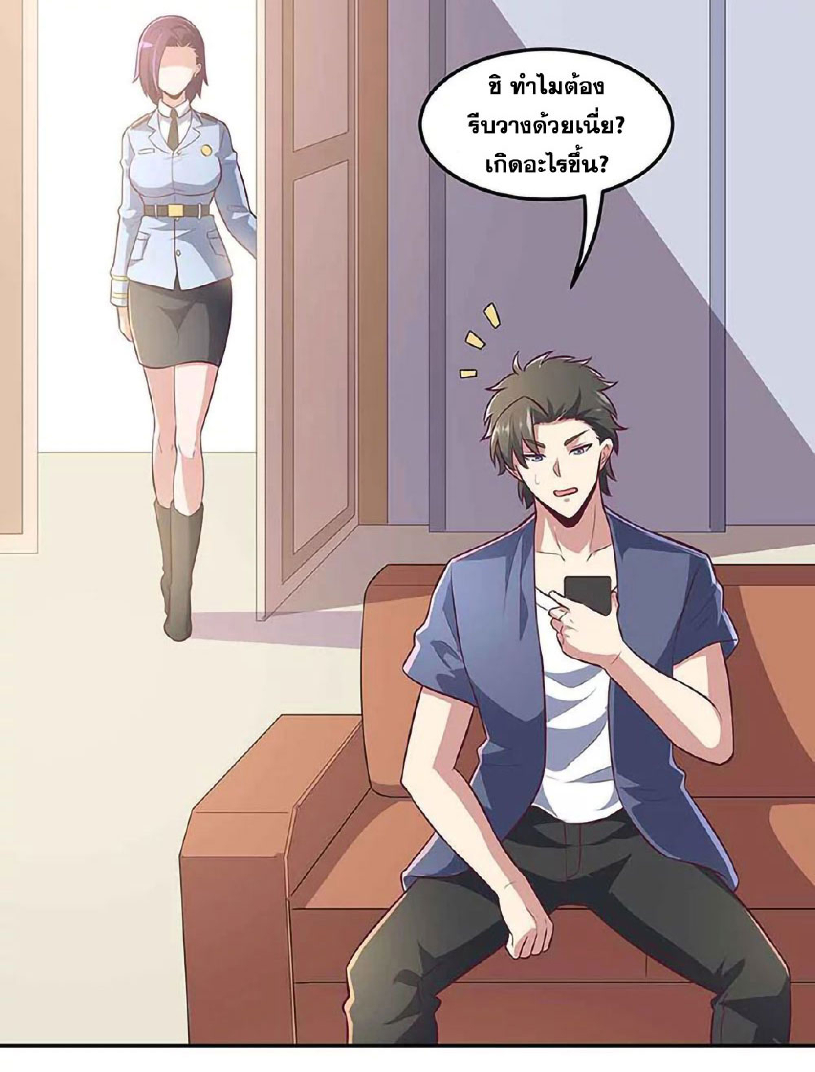 โครตเกรียนเซียนโอสด ตอนที่ 110 หน้า 33