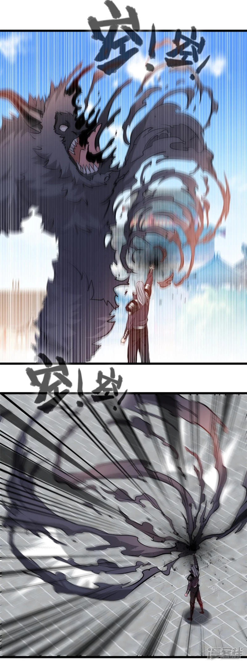 ปรมาจารย์ที่แข็งแกร่งที่สุด ตอนที่ 39 หน้า 6