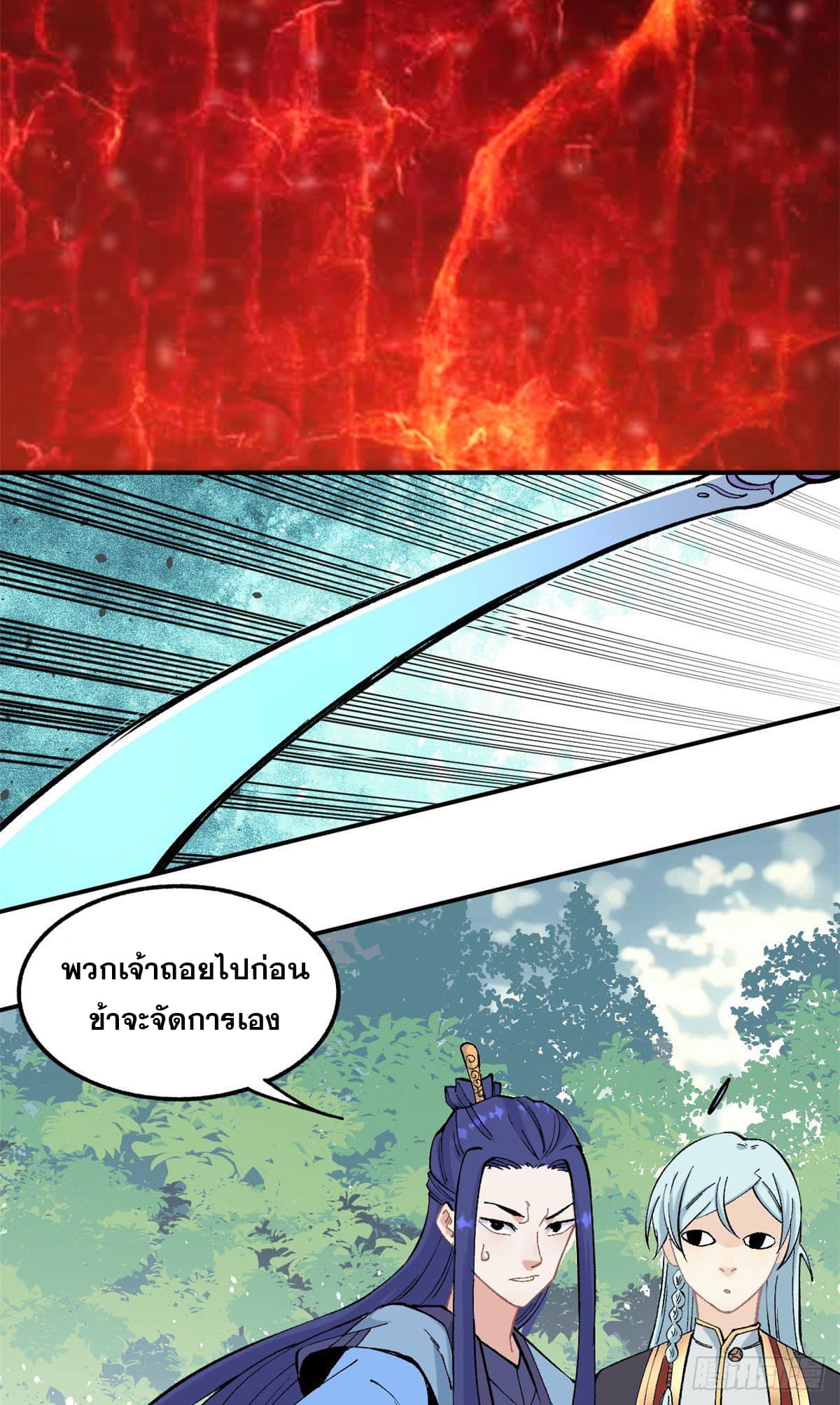 นิกายที่แข็งแกร่งที่สุด (ทันจีน) ตอนที่ 37 หน้า 7