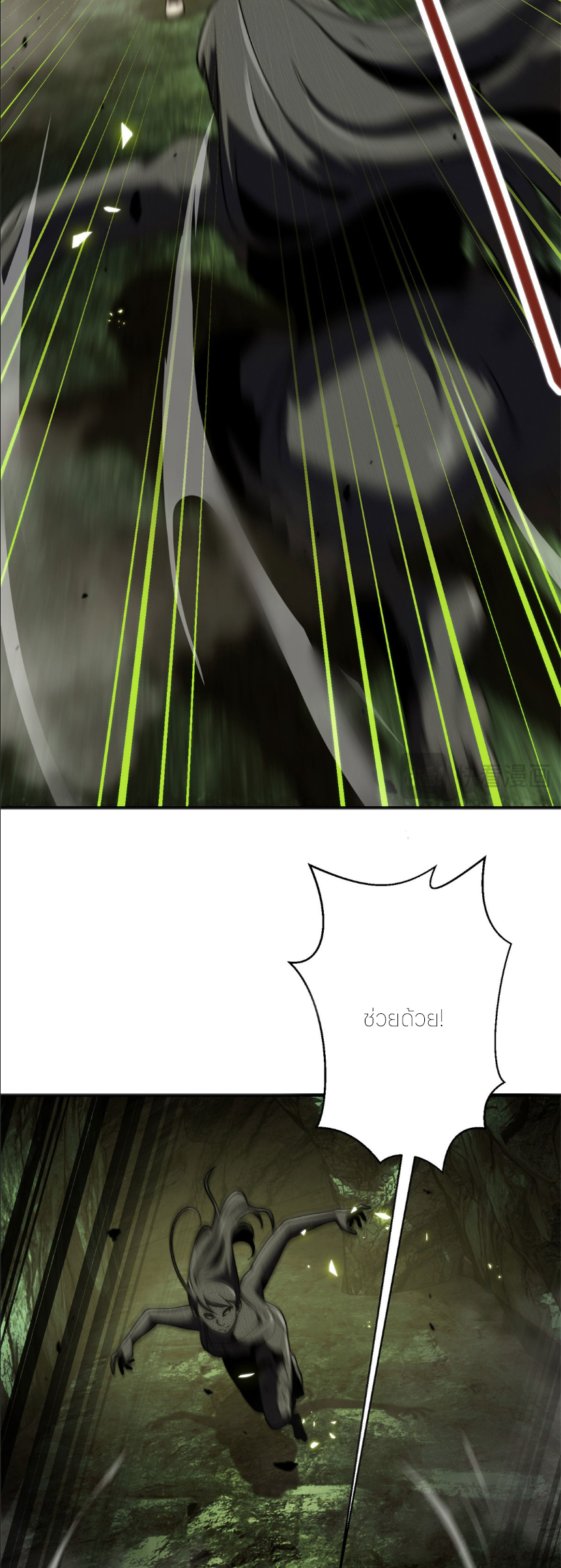 แค่แตะ... ก็อัปเกรด! ตอนที่ 6 หน้า 3