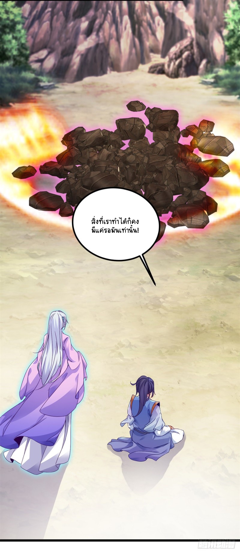 จักรพรรดิวิญญาณศักดิ์สิทธิ์ (ทันจีน) ตอนที่ 148 หน้า 11