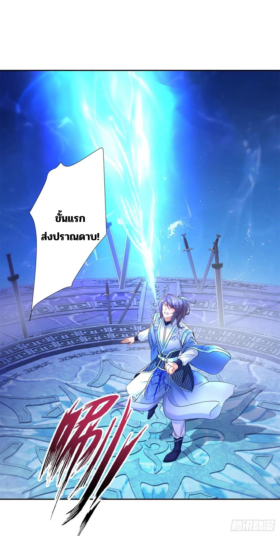 จักรพรรดิวิญญาณศักดิ์สิทธิ์ (ทันจีน) ตอนที่ 294 หน้า 14