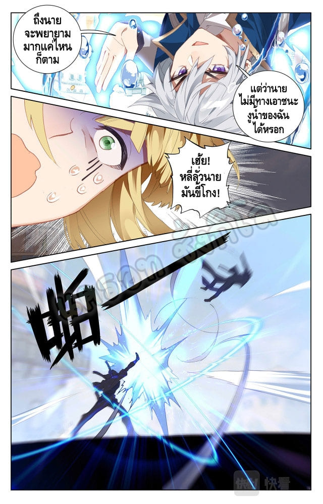 Absolute resonance ตอนที่ 37 หน้า 8
