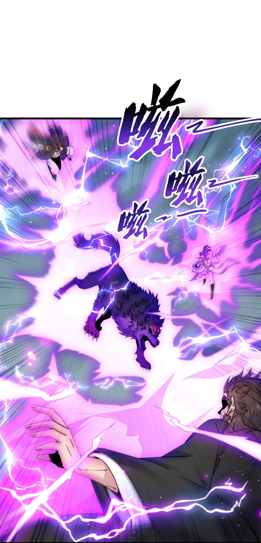 (ชนจีน) อาจารย์จอมวายร้ายกับลูกศิษย์ผู้อยู่ยงคงกระพัน ตอนที่ 87 หน้า 42