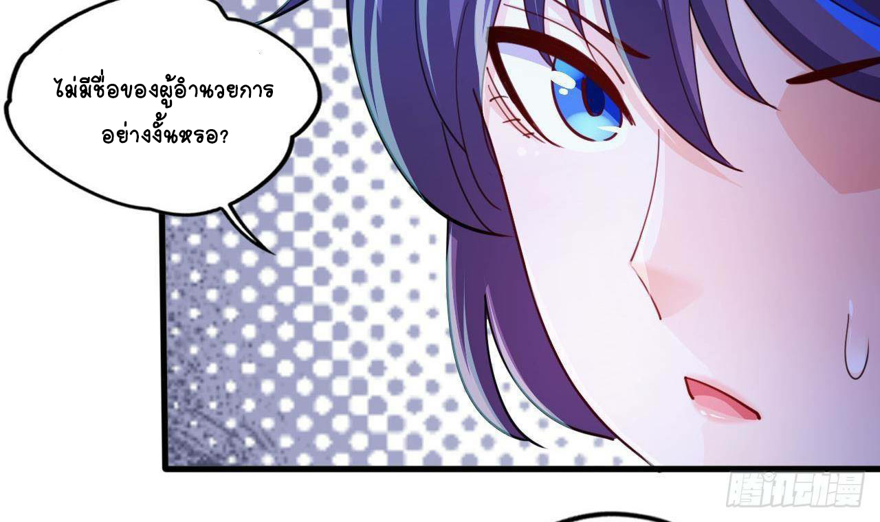 อยู่ดีๆโลกของผมก็เต็มไปด้วยสิ่งลึกลับ ตอนที่ 13 หน้า 60