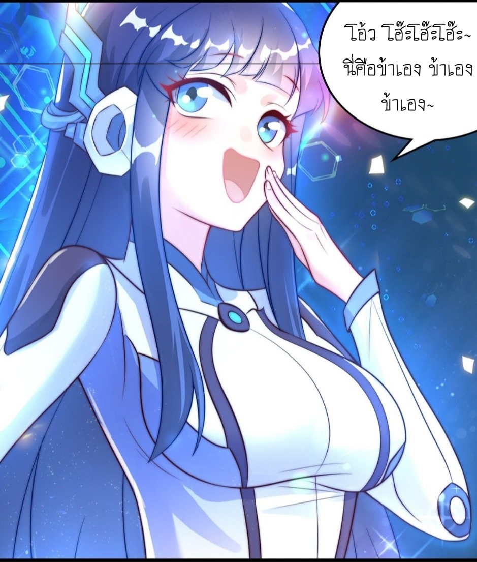 เทพก็อยากทำไร่ไถนาเหมือนกัน! (ชนจีน) ตอนที่ 1 หน้า 2