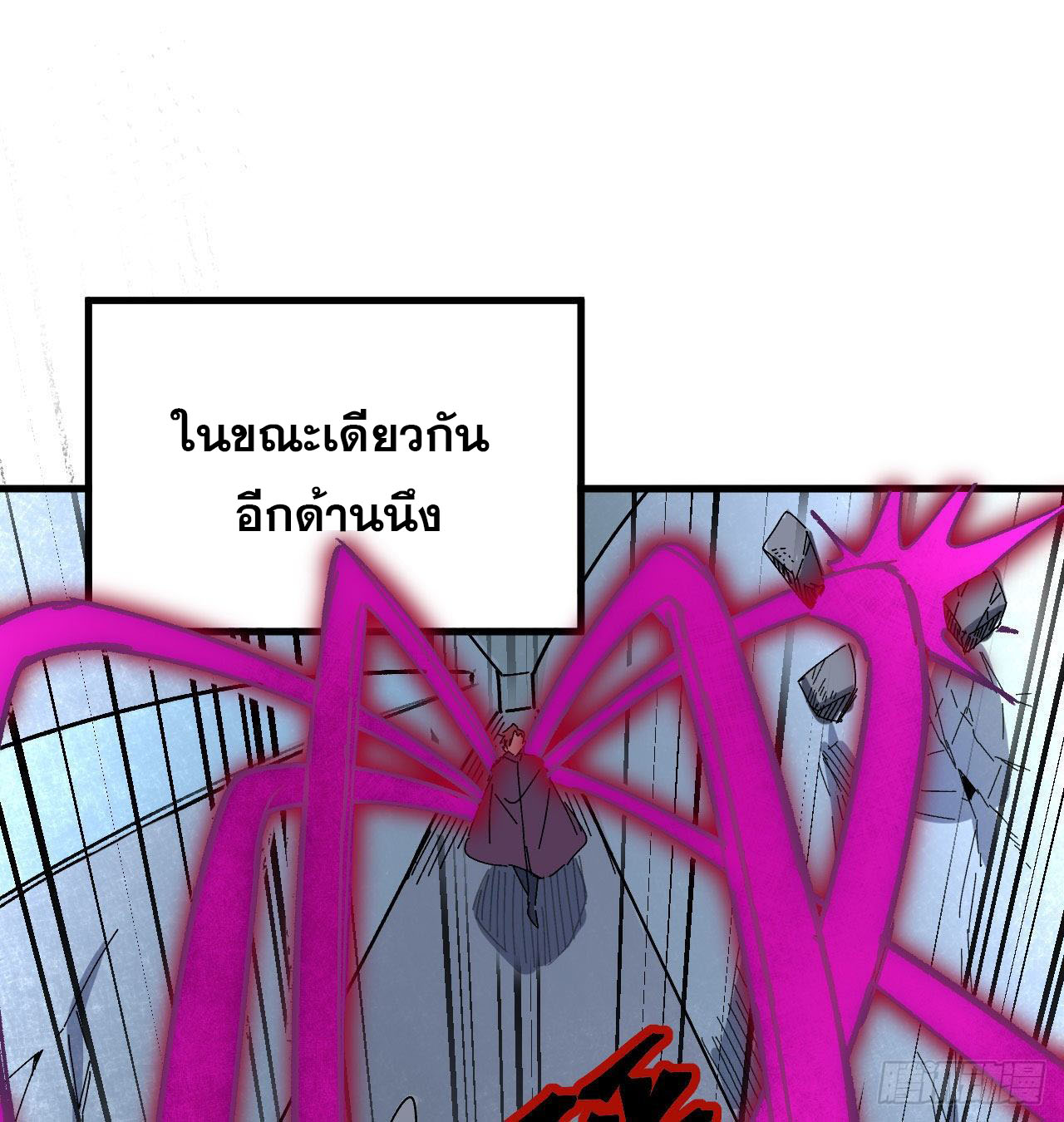 Magician from The Future ตอนที่ 6 หน้า 25