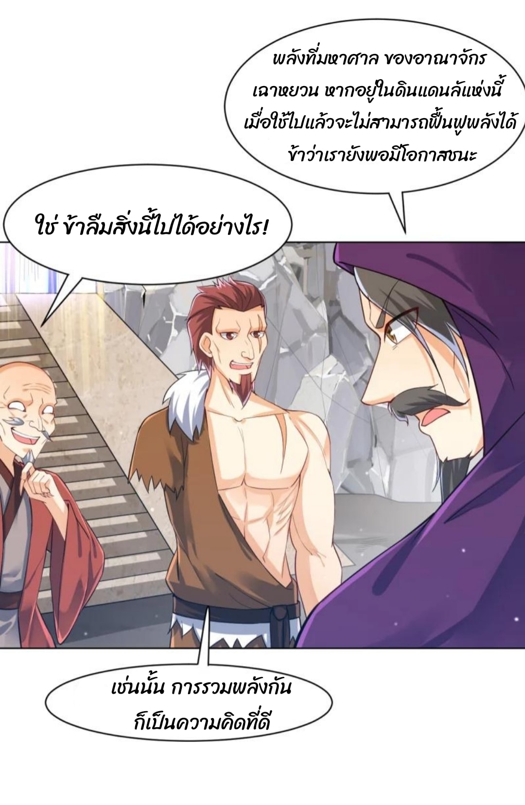 ข้ารับใช้ชั้นหนึ่ง ตอนที่ 287 หน้า 15