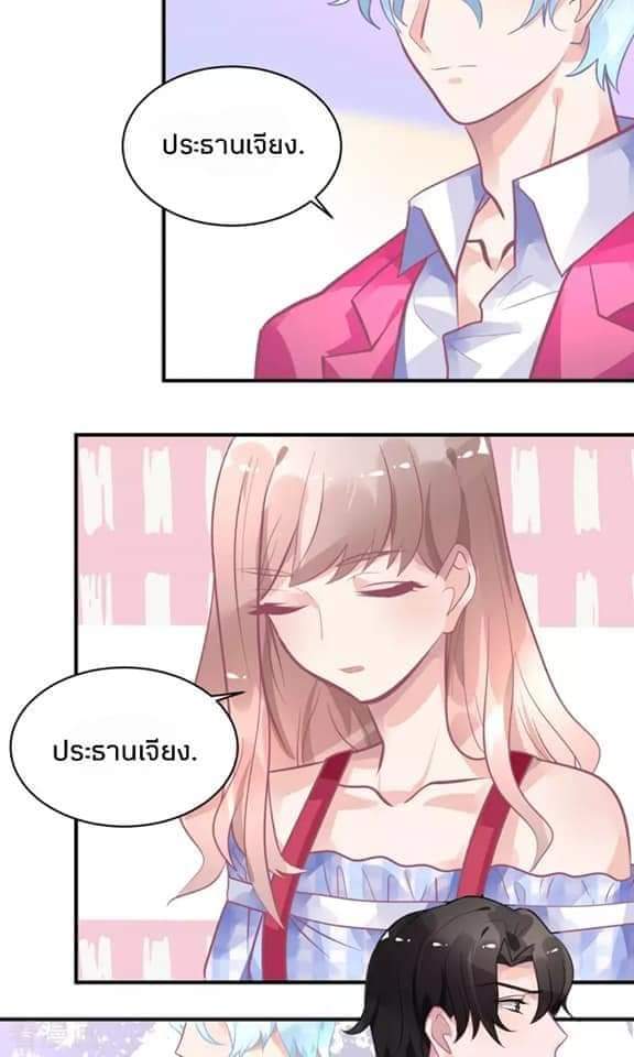 My Dream Of Wanting To Be Superstar ตอนที่ 15 หน้า 8