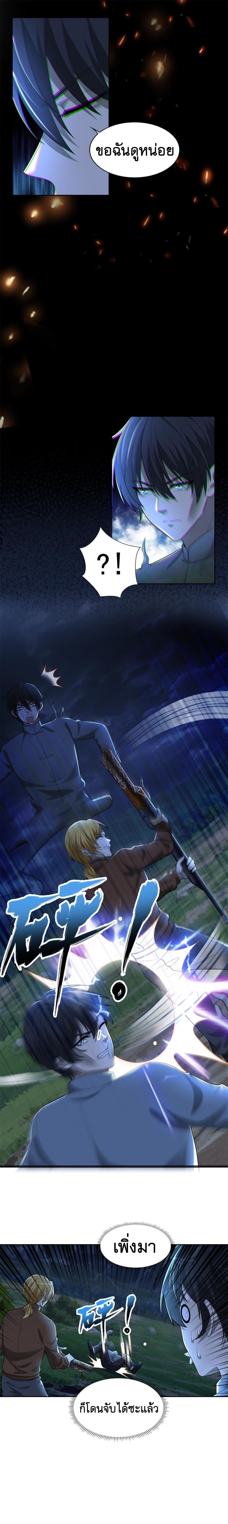 บุรุษไปรษณีย์ไม่จำกัด ตอนที่ 244 หน้า 3