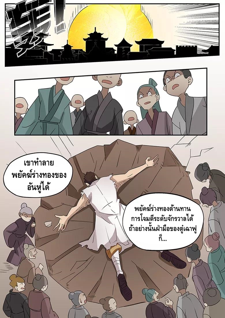 god of war ตอนที่ 40 หน้า 10