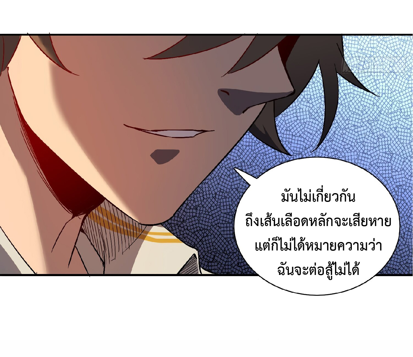 The People On Earth Are Too Ferocious ตอนที่ 89 หน้า 35