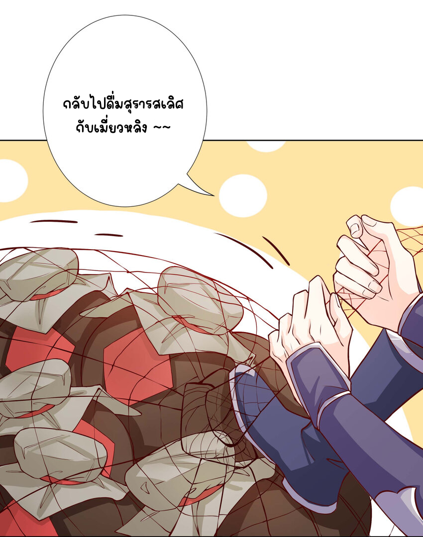 ตัวแปรจุติ ตอนที่ 11 หน้า 11