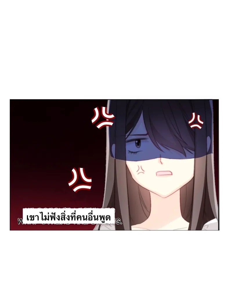 I Was Forced to Become the Princess of a Strange World? ตอนที่ 1 หน้า 53