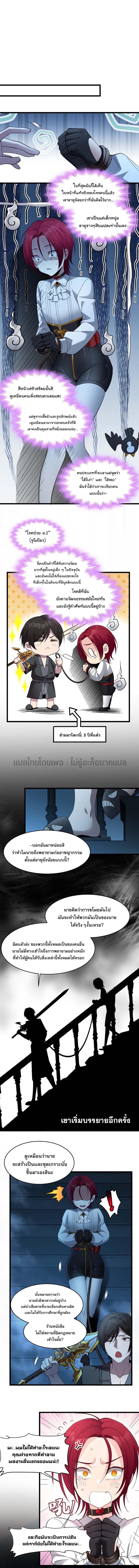 i'm really not the demon god's lackey ตอนที่ 104 หน้า 9