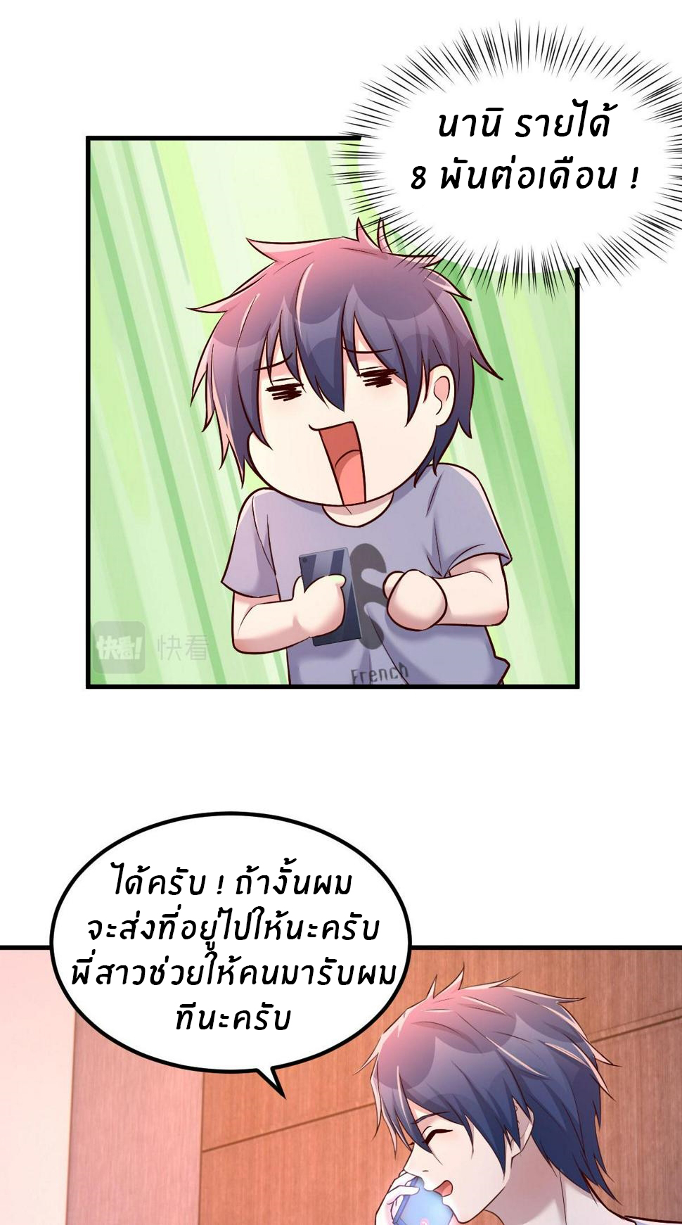พี่สาวอยากเล่นคุณ ตอนที่ 125 หน้า 25