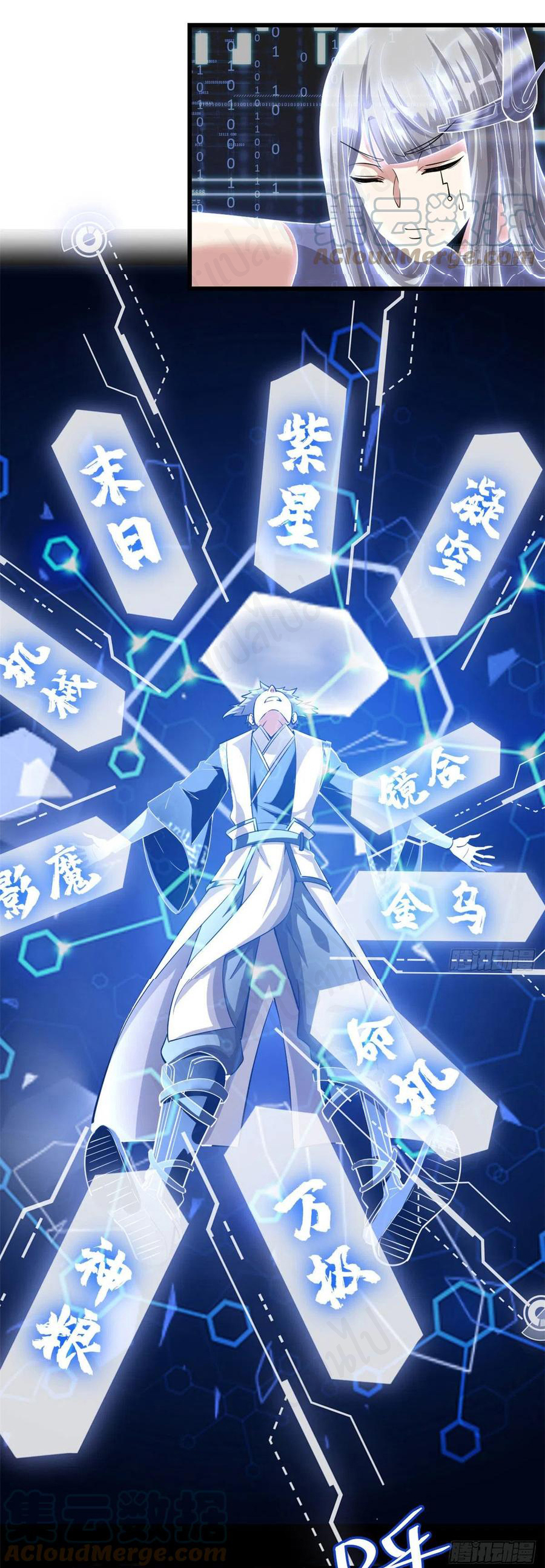 I might be a fake fairy ตอนที่ 231 หน้า 5