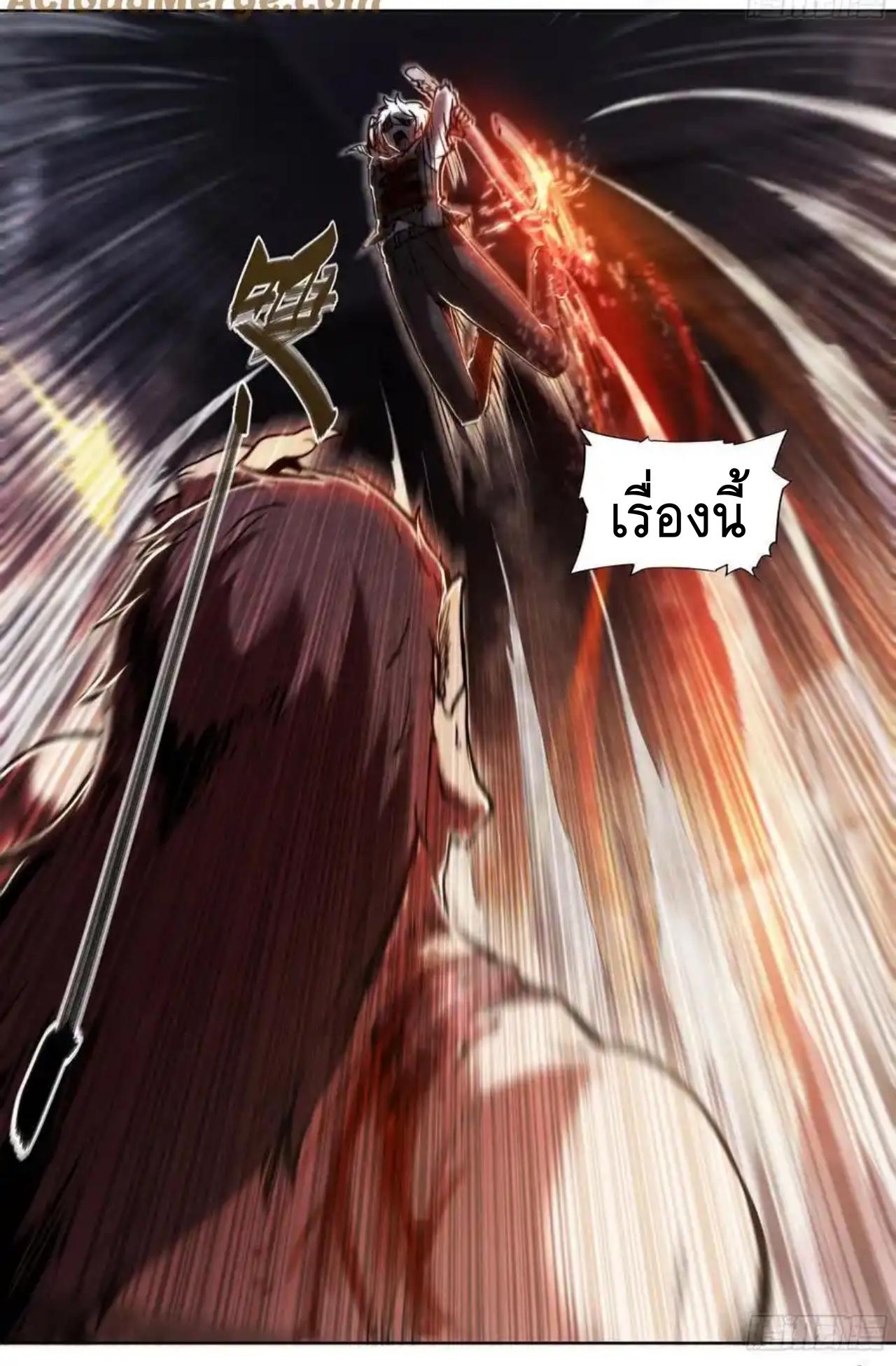 Apocalypse Forecast ตอนที่ 140 หน้า 24