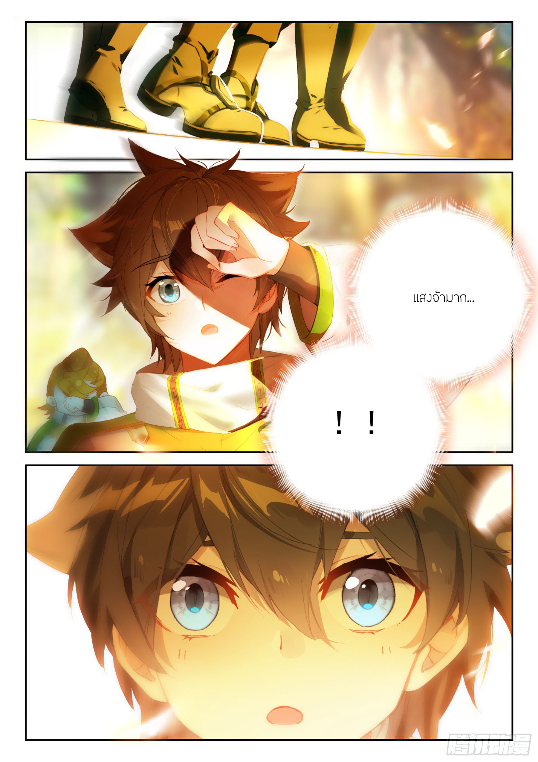 Soul Land IV – The Ultimate Combat มหาศึกการต่อสู้ ตอนที่ 312 หน้า 5