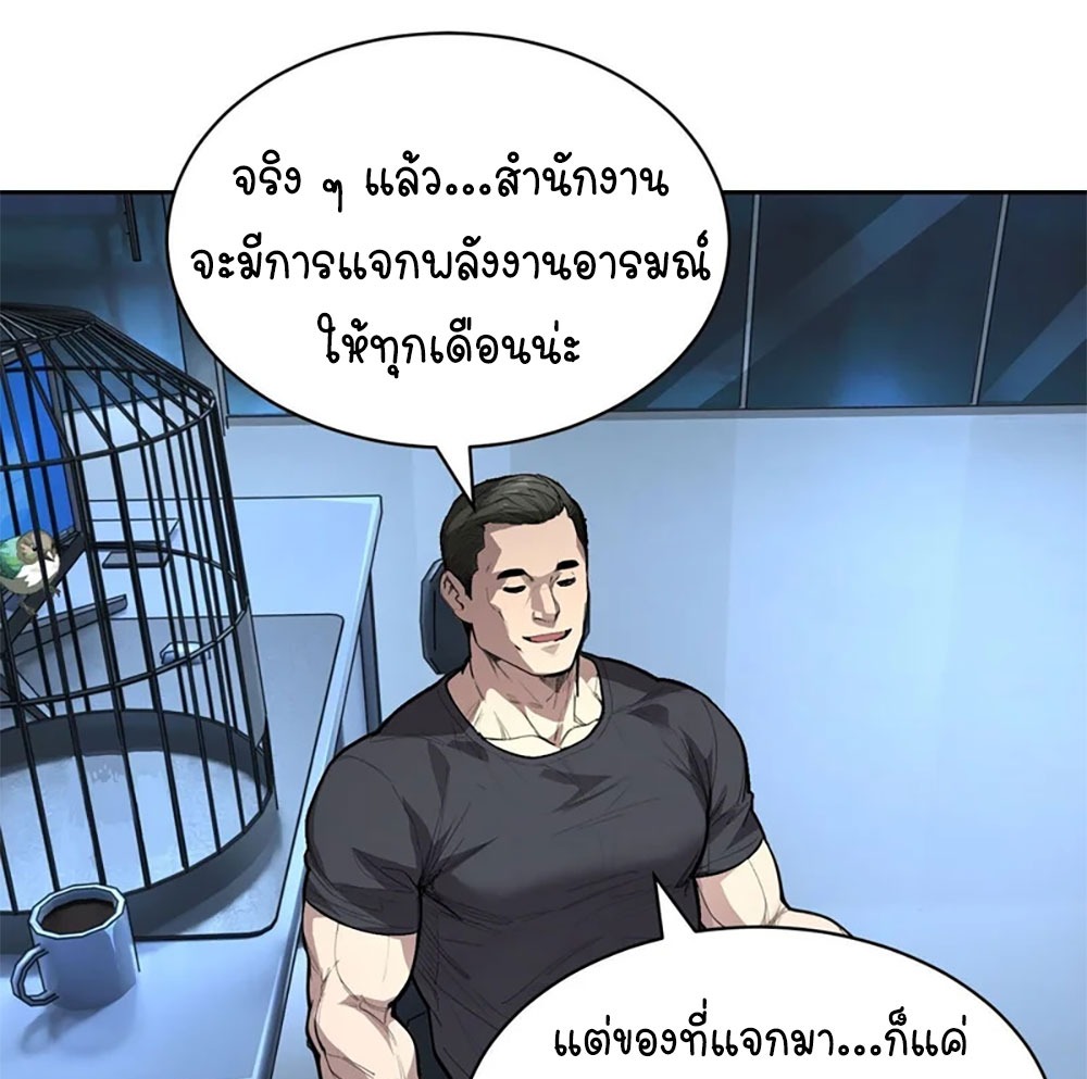 [Emo] Mood Disorder | โรคอารมณ์ คนคลั่งแดนวิปลาส ตอนที่ 34 หน้า 25