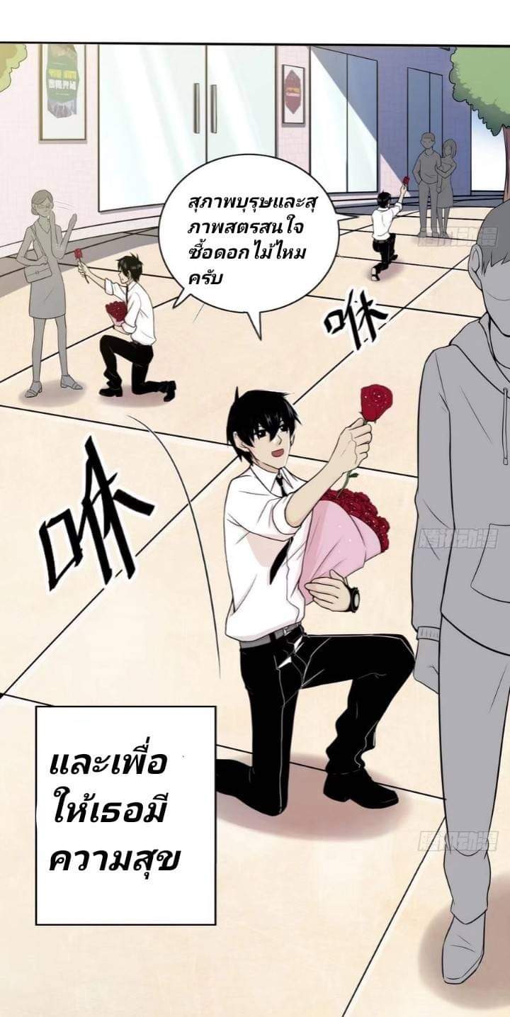 นักส่งอาหารระหว่างสองภพ ตอนที่ 1 หน้า 21