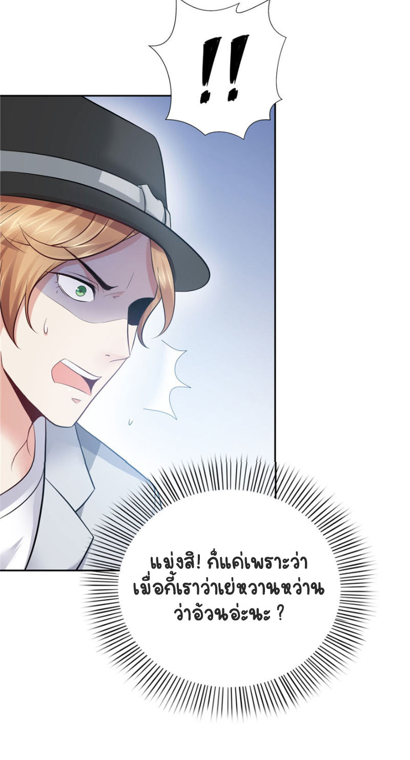 (ชนจีน)Perfect Secret Love The Bad New Wife Is a Little Sweet ตอนที่ 6 หน้า 9