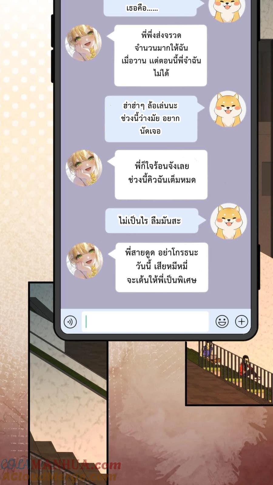 ระบบสายเปย์ล้านล้านล้าน (เงินไม่จำกัด) ซื้อผู้หญิงทั้งโลก ตอนที่ 11 หน้า 7