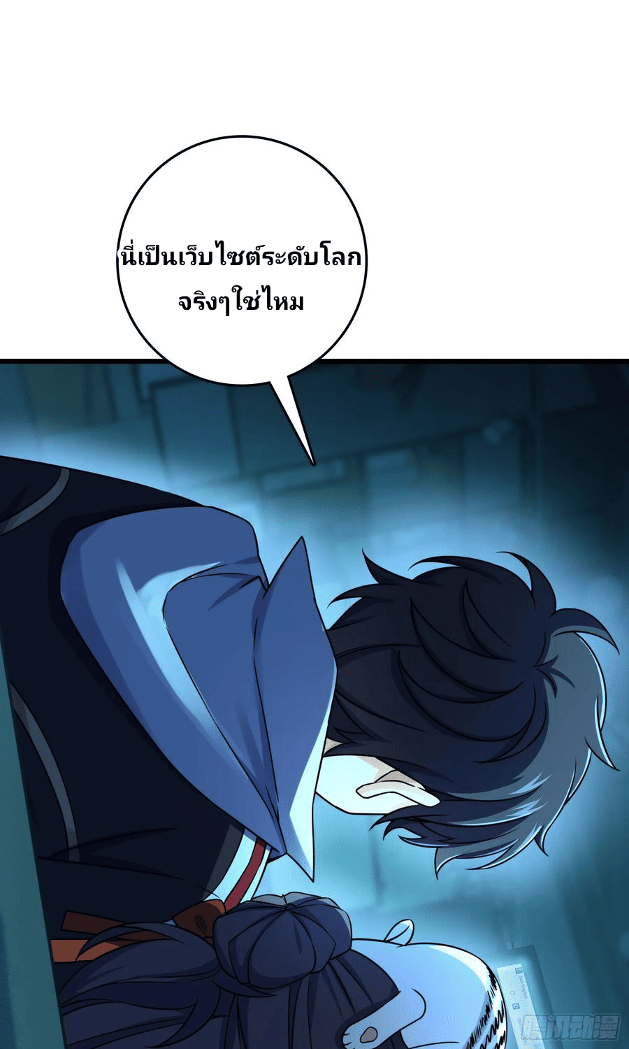 The new life of the Kuan King-ชีวิตใหม่ของราชาจอมกวน ตอนที่ 97 หน้า 40