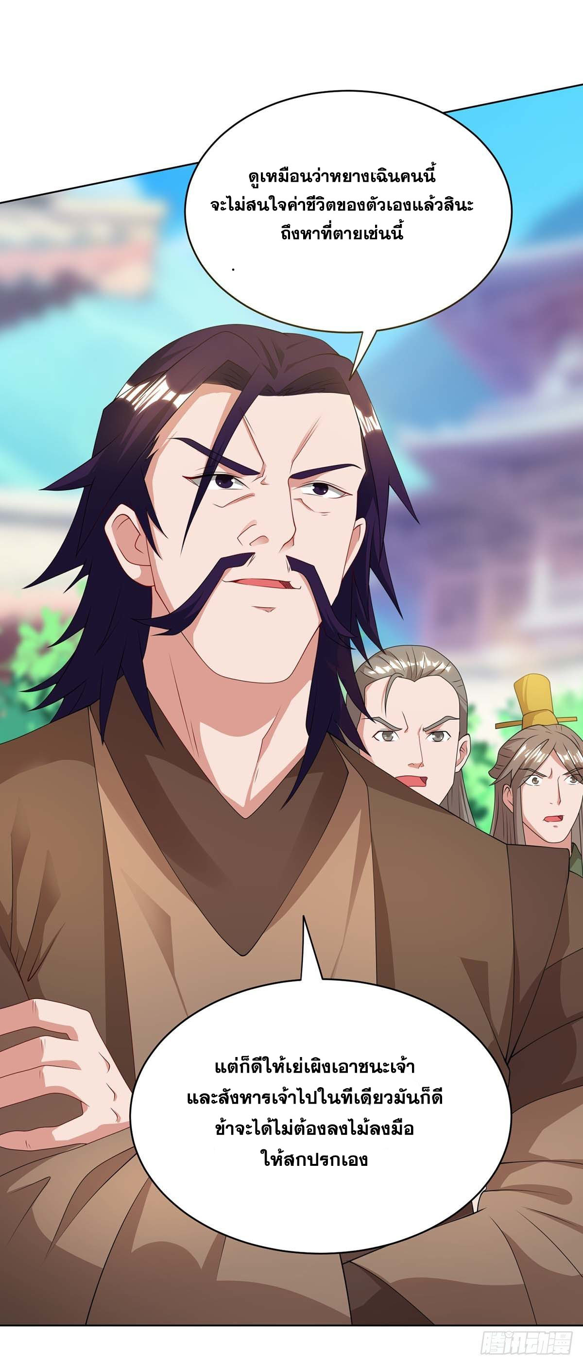 จักรพรรดิ 80,000 ปี ตอนที่ 45 หน้า 3