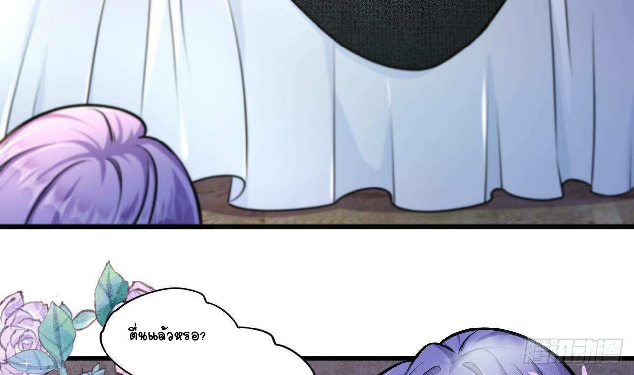 อยู่ดีๆโลกของผมก็เต็มไปด้วยสิ่งลึกลับ ตอนที่ 25 หน้า 40