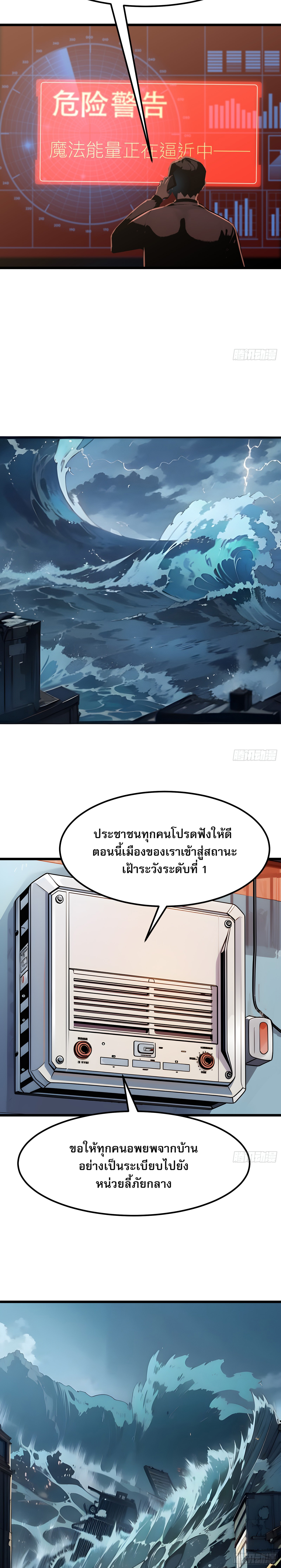 เปลี่ยนอาชีพเหมือนกันแต่สกิลของผมดันเป็นเวทย์ต้องห้ามทั้งหมด ตอนที่ 3 หน้า 7