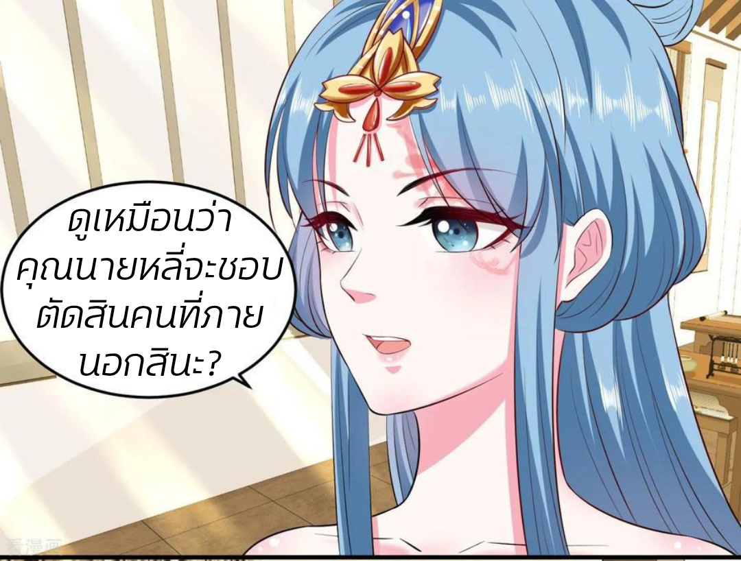 คุณหนูใหญ่แพทย์พิษมรณะ ตอนที่ 9 หน้า 7