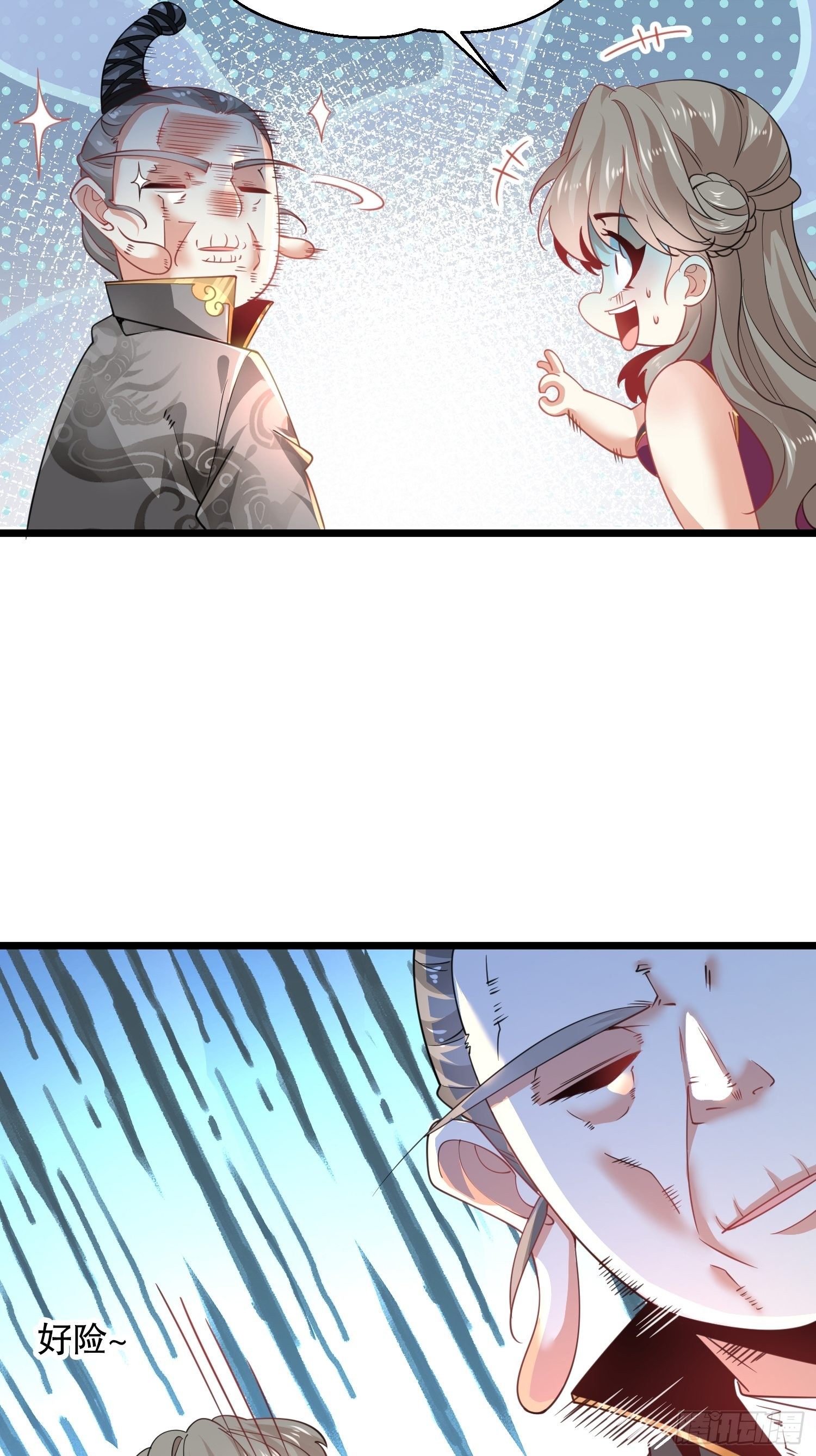 เทพกระบี่มรณะ (ชนจีน) ตอนที่ 62 หน้า 21